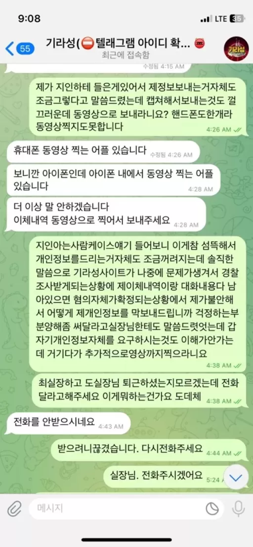 기라성 먹튀사이트 확정