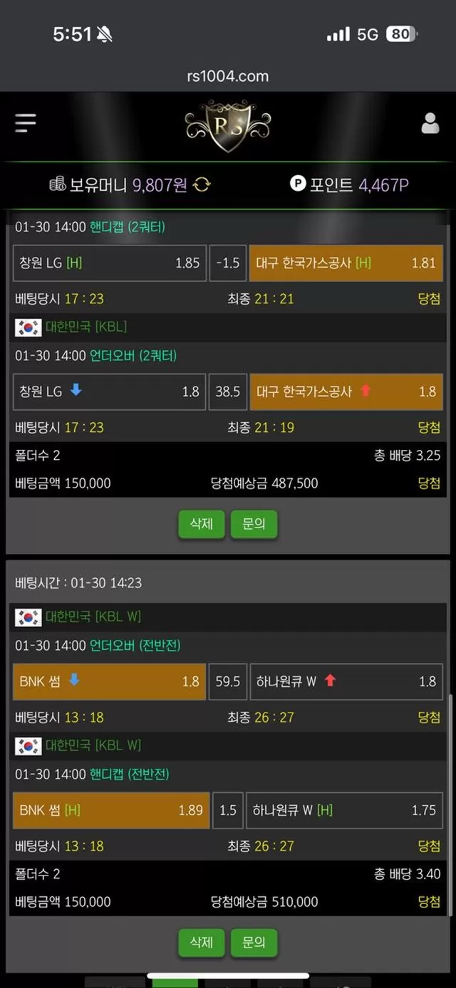 RS카지노 먹튀사이트 확정