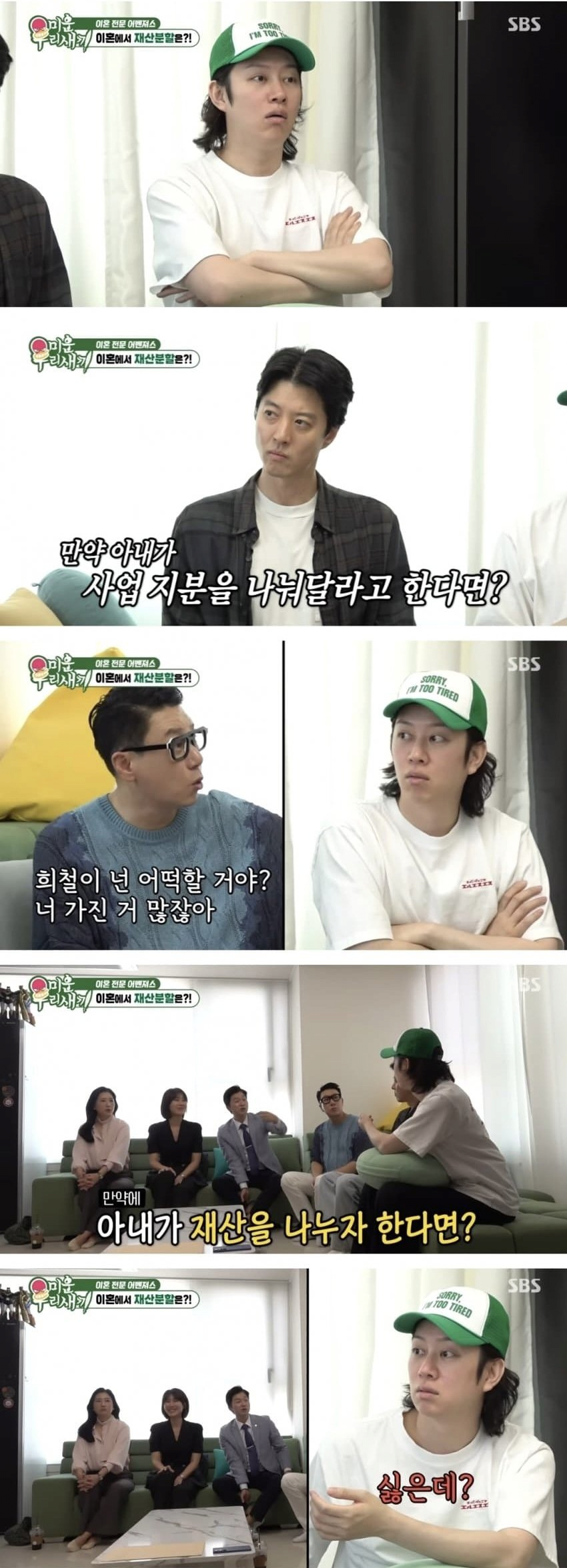 image.png 이혼할때 재산분할 할빠엔 결혼 안한다는 김희철.jpg