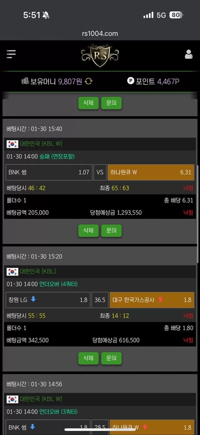 RS카지노 먹튀사이트 확정
