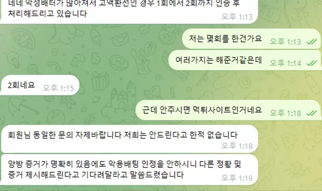 게임룸 먹튀사이트 확정