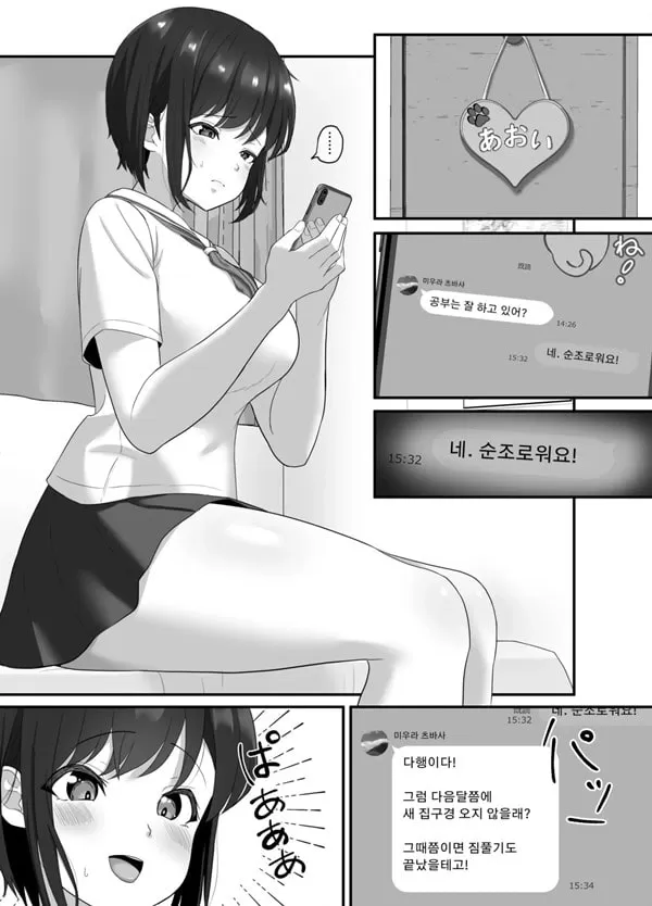 타락 무구