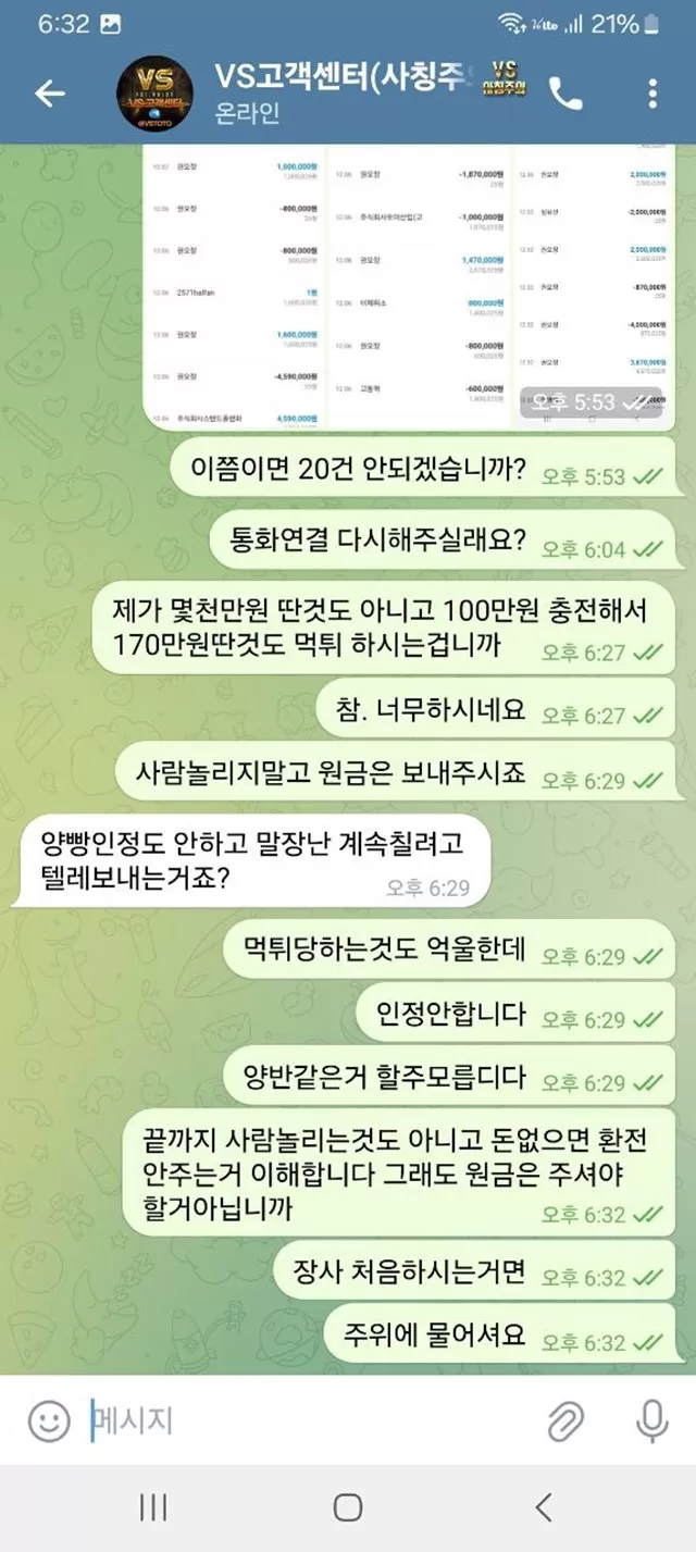 VS 먹튀사이트 확정