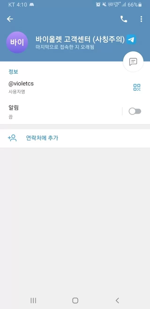 바이올렛 먹튀사이트 확정