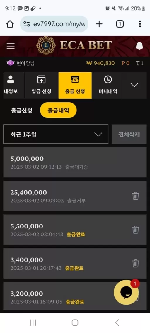 에카벳 먹튀사이트 확정
