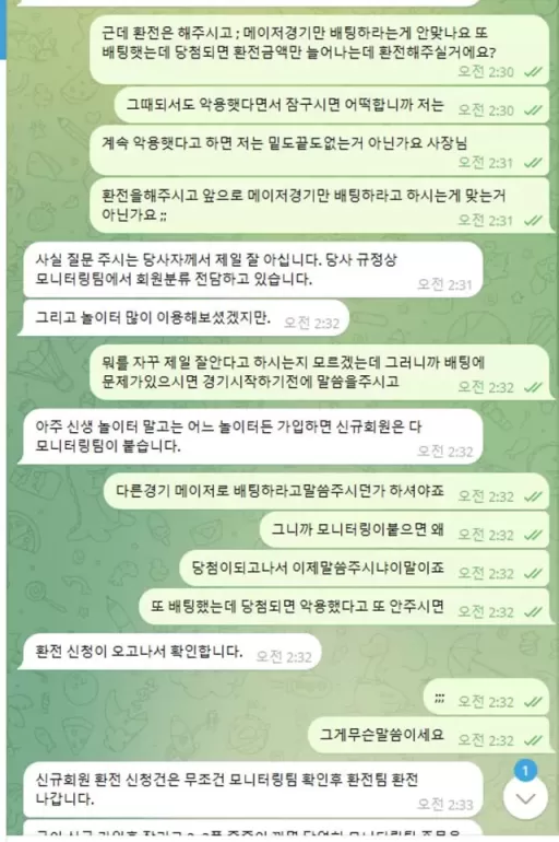 렉스 먹튀사이트 확정