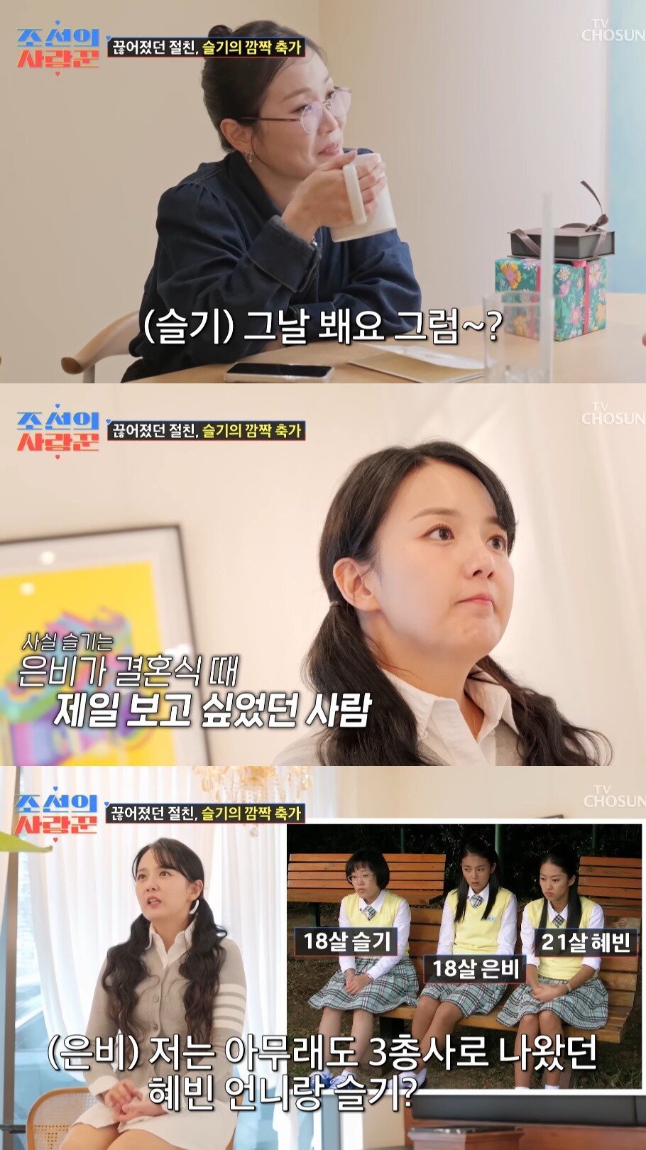 Internet_20250507_092215_3.jpeg 결혼식에서 강은비를 위해 서프라이즈 이벤트를 준비한 강은비 남편