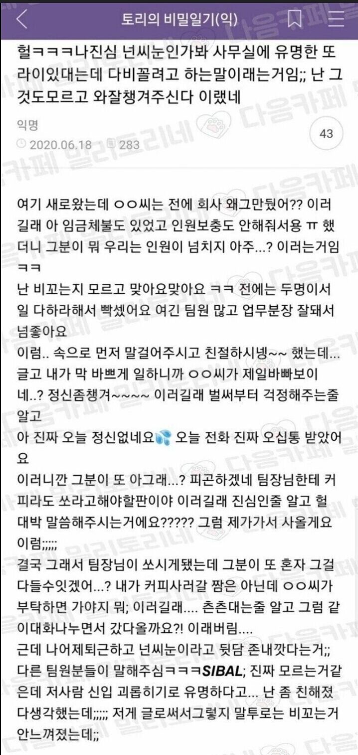 자기가 넌씨눈이라고 오해하는 여자