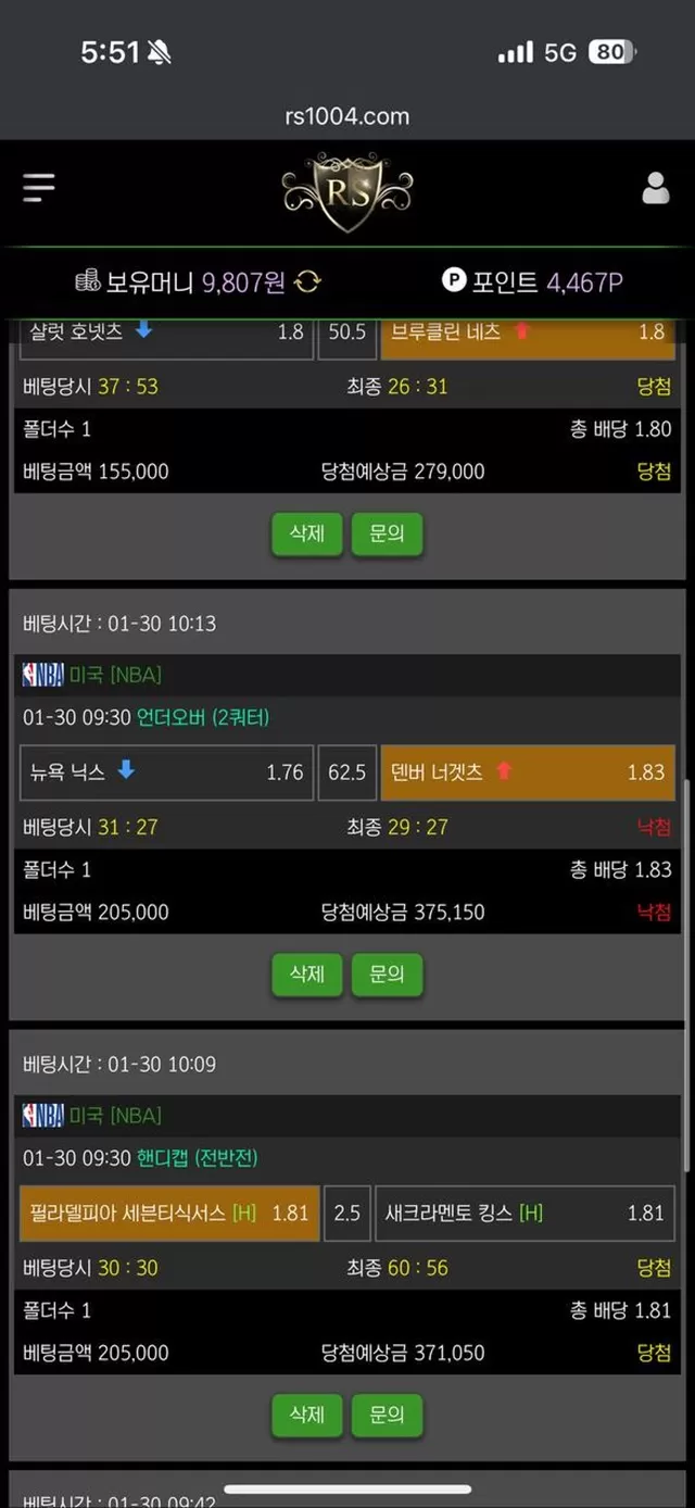 RS카지노 먹튀사이트 확정