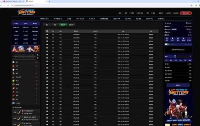 킹오브벳 먹튀사이트 확정