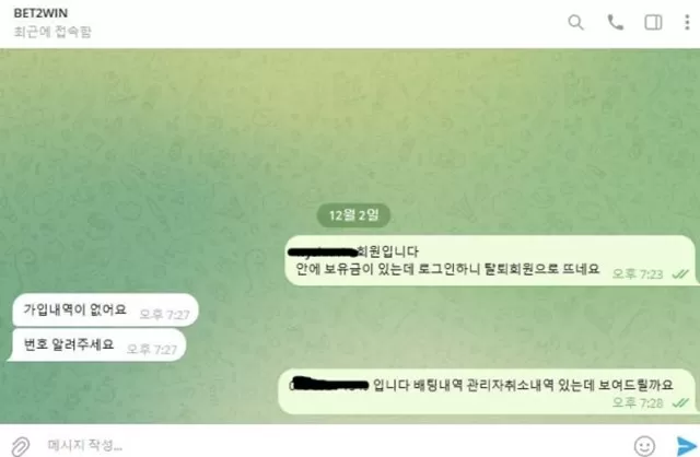 벳투윈 먹튀사이트 확정