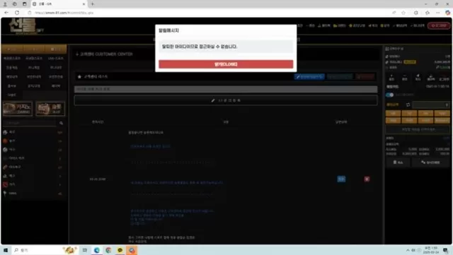 선물 먹튀사이트 확정