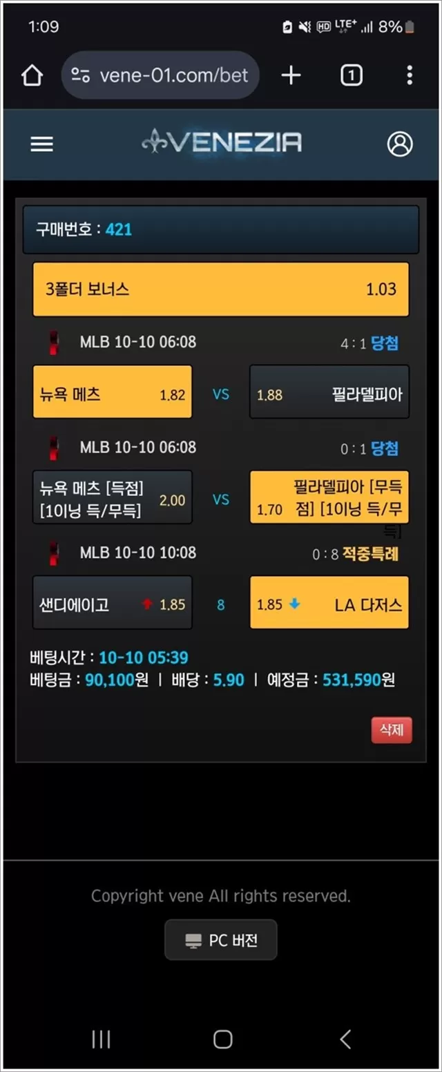 베네치아 먹튀사이트 확정