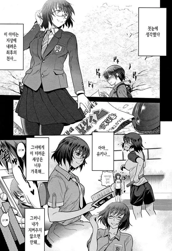 여자라쿠!
