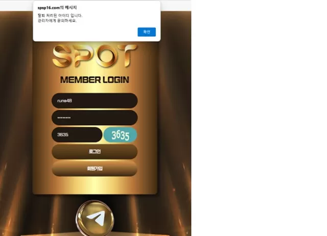 스팟 먹튀사이트 확정