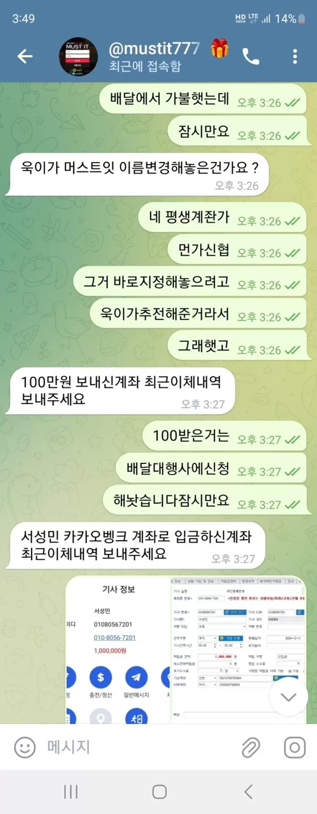 머스트잇 먹튀사이트 확정