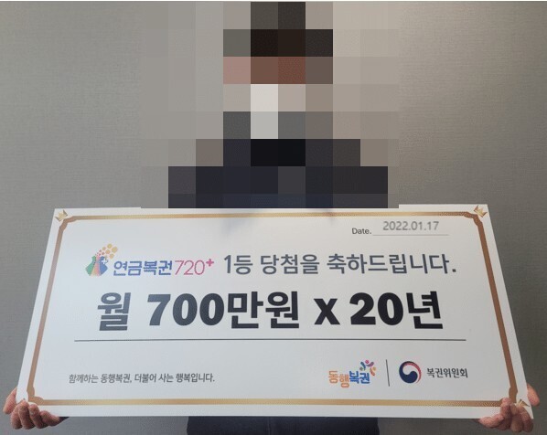 연금복권 당첨돼도 호들갑 안떠는 이유