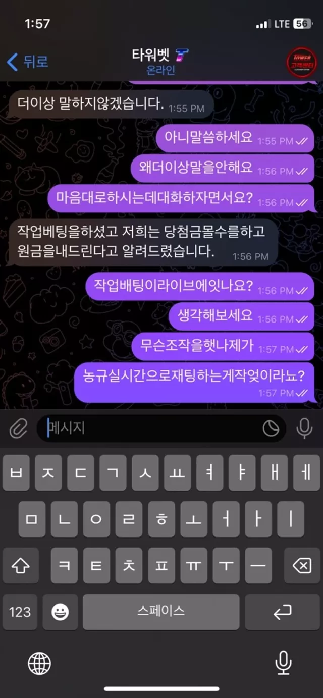 타워 먹튀사이트 확정