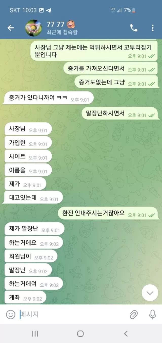 슈에뜨 먹튀사이트 확정