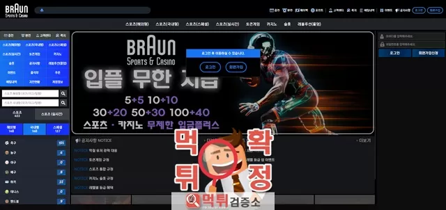 브라운 먹튀사이트 확정