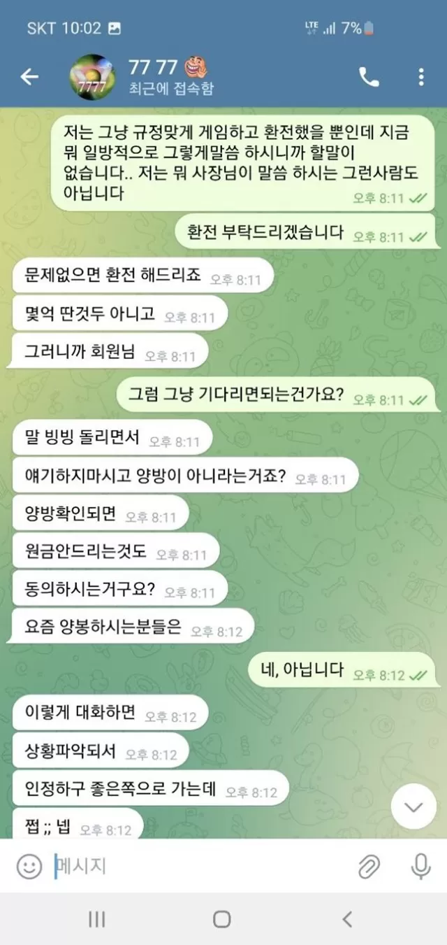 슈에뜨 먹튀사이트 확정