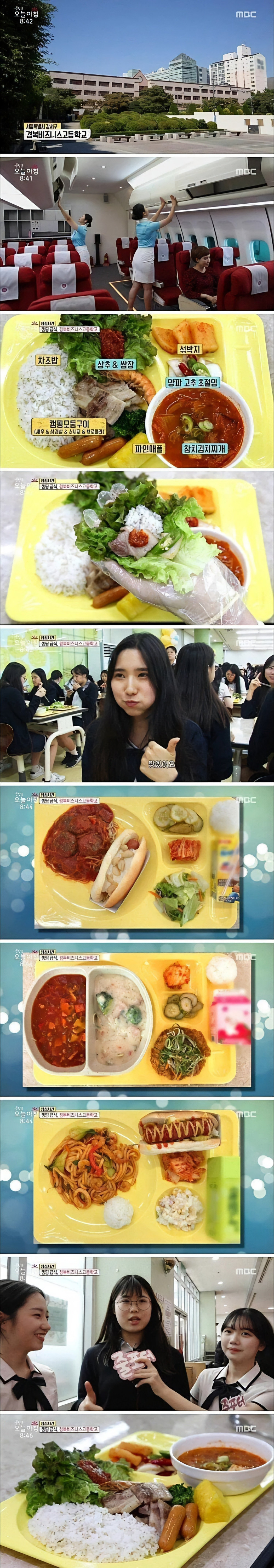 만족도 99%인 여고 급식