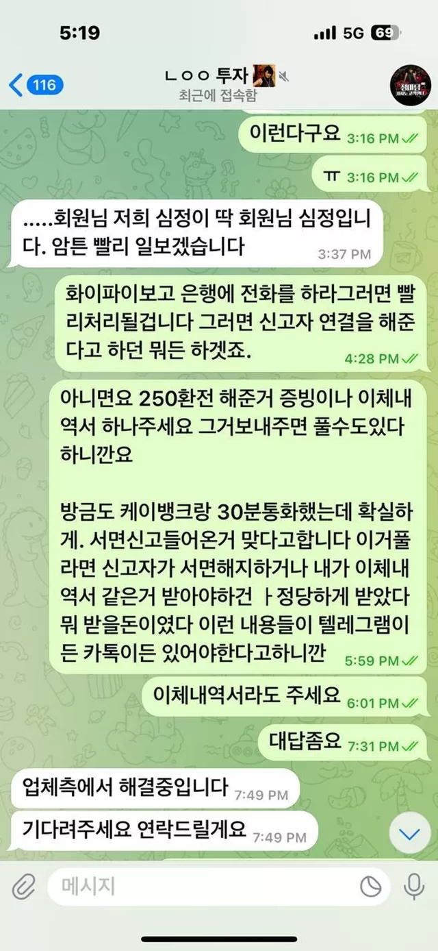 정마담 카지노 먹튀사이트 확정