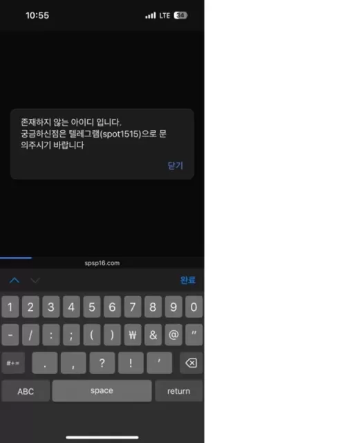 스팟 먹튀사이트 확정