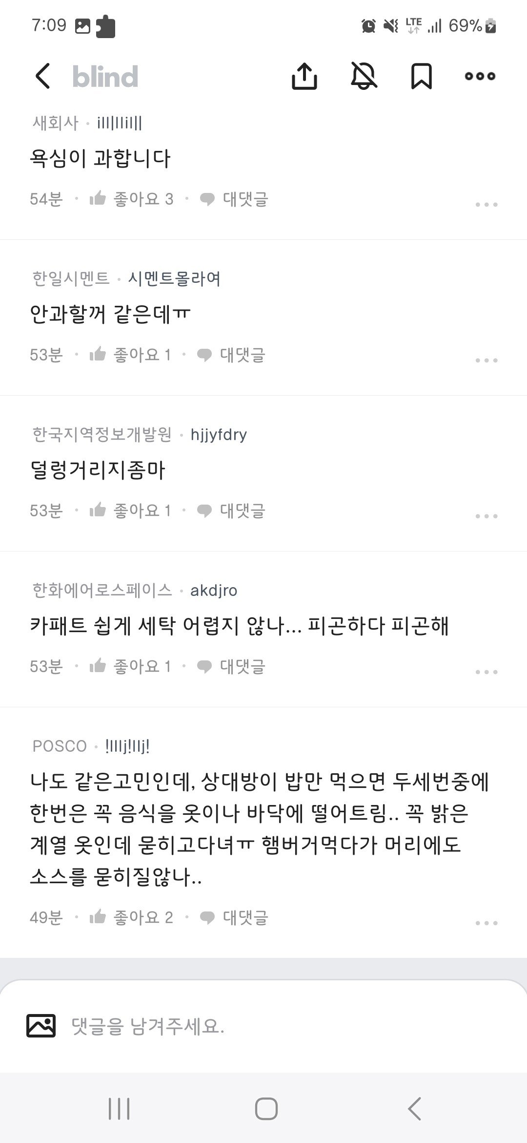 Screenshot_20250618_070933_blind.jpg 덜렁거리는 여자친구