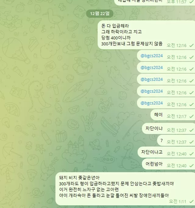 블랙골드 먹튀사이트 확정