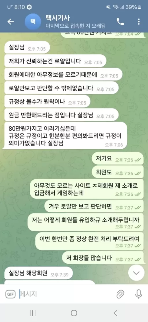 베타벳카지노 먹튀사이트 확정