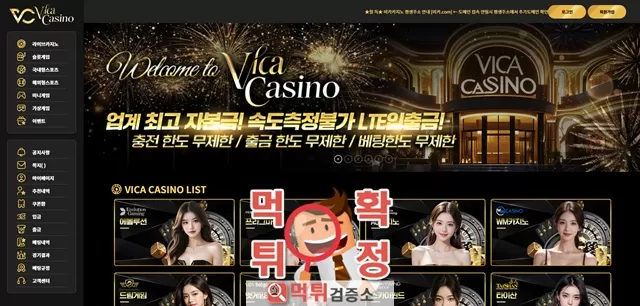 비카카지노 먹튀사이트 확정