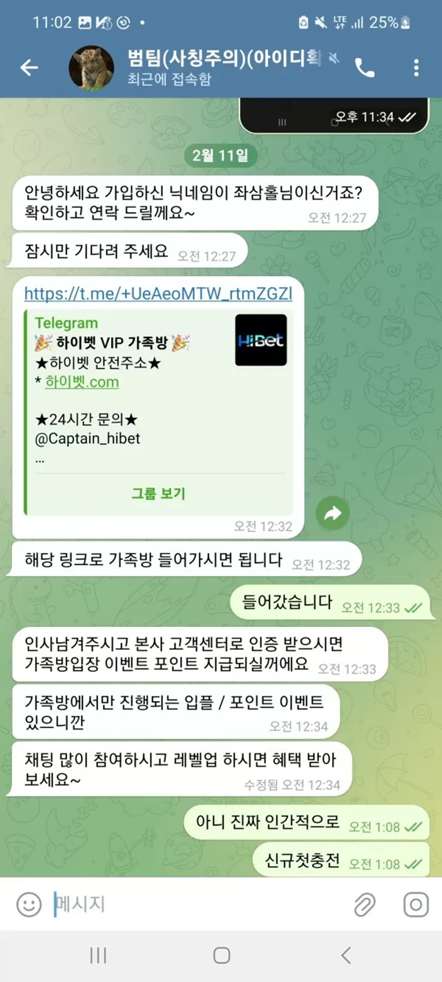 하이벳 먹튀사이트 확정