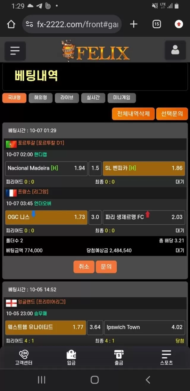 펠릭스 먹튀사이트 확정