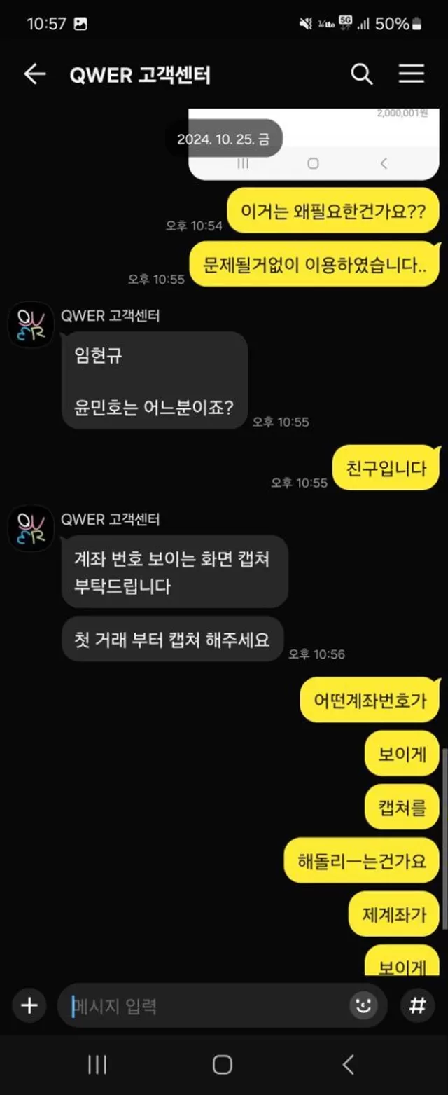 qwer 먹튀사이트 확정