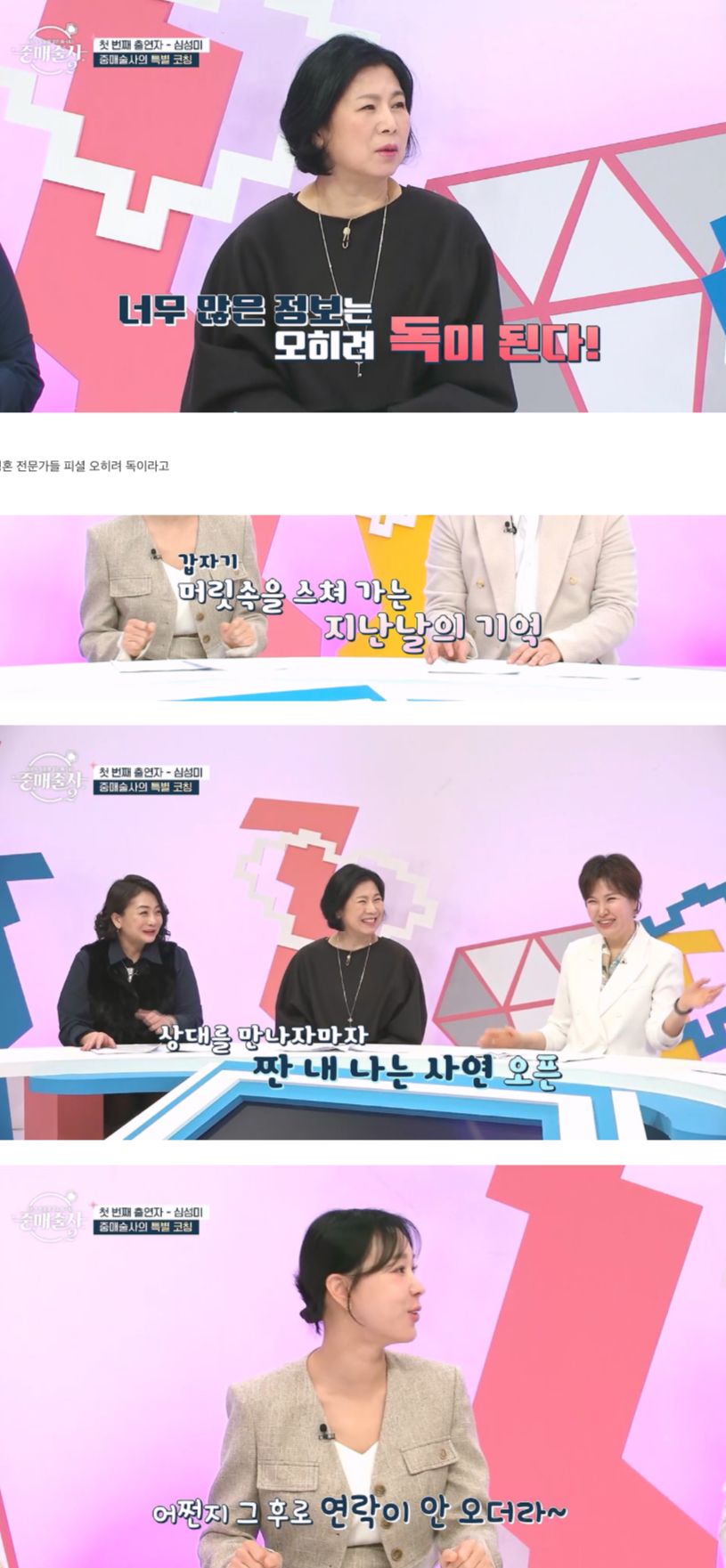사람들이소개팅에서많이하는실수2.jpeg 사람들이 소개팅에서 많이 하는 실수.jpg