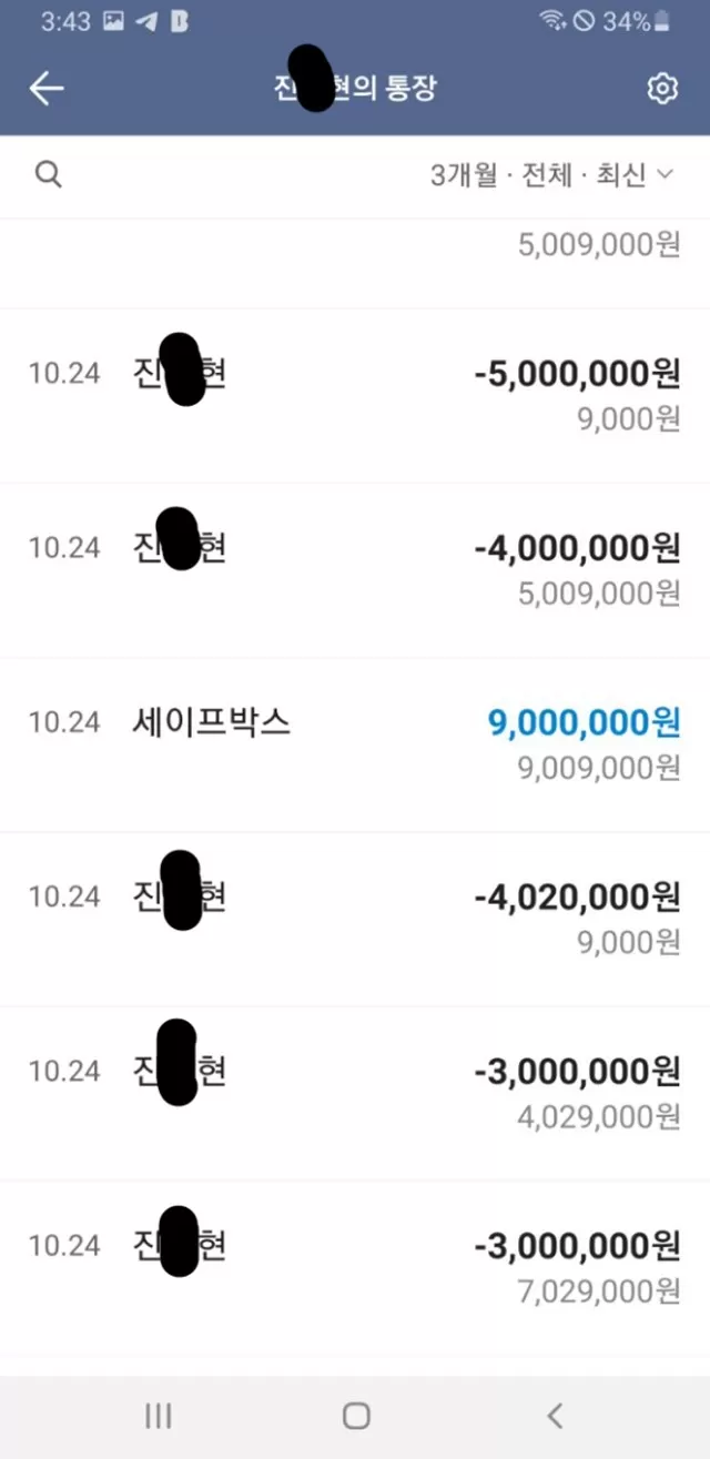 79벳 먹튀사이트 확정