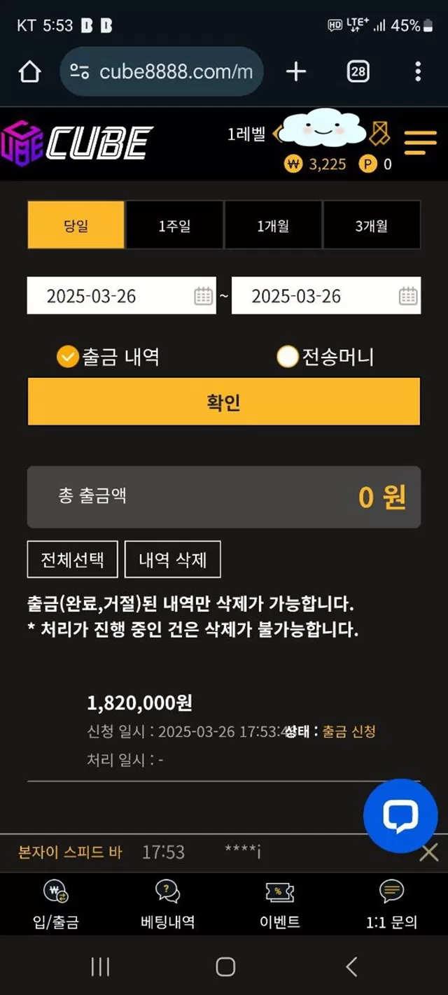 큐브 먹튀사이트 확정