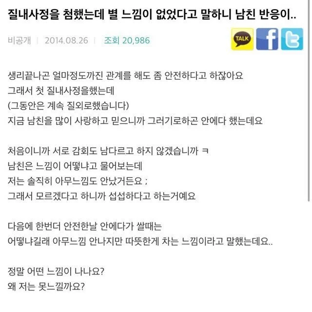 ㅈㅅ에 대한 남친 반응이...