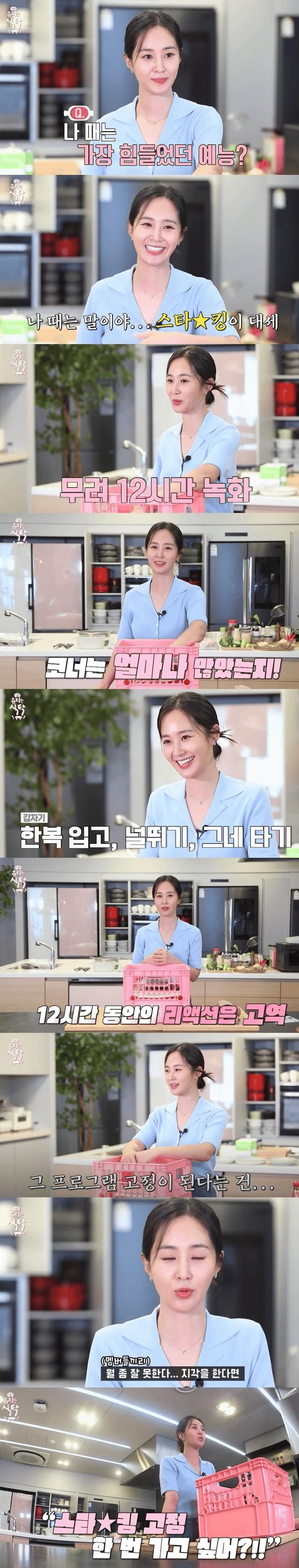 연예계에서 제일 빡센 예능