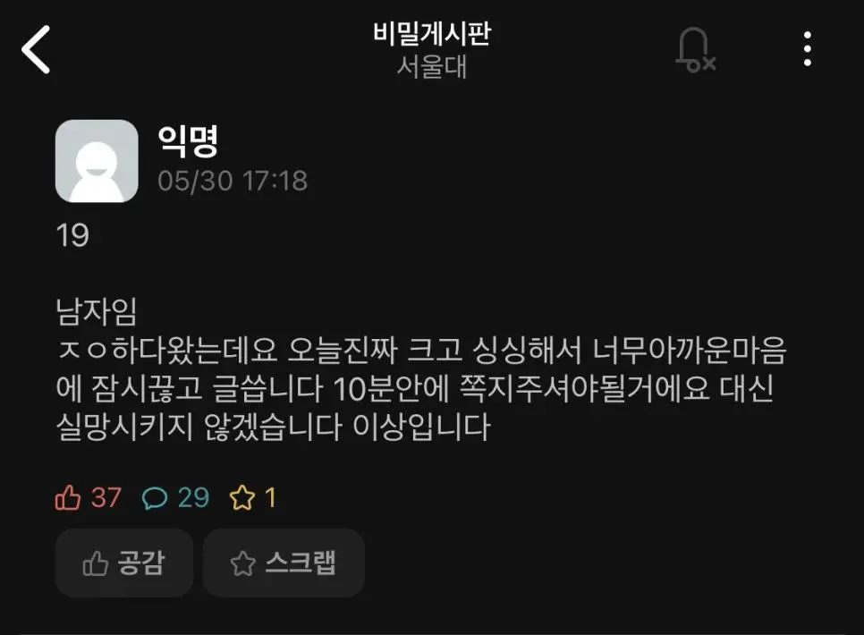 본인 꽈추가 아까웠던 서울대생