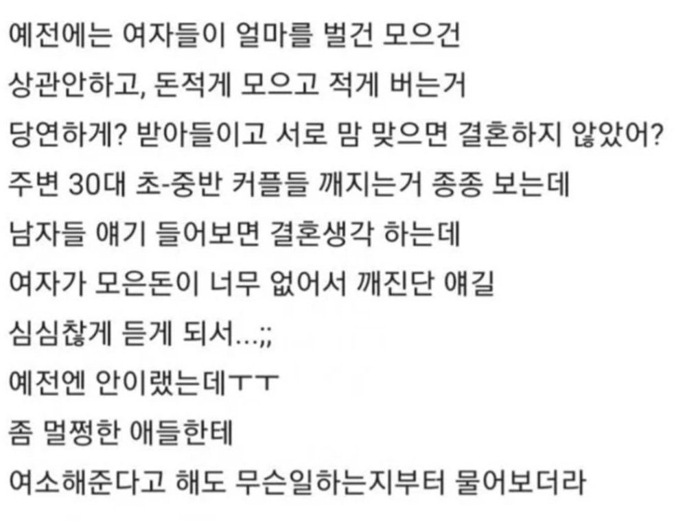 예전과 다르게 여소 해준다면 무슨일 하는지부터 물어보더라