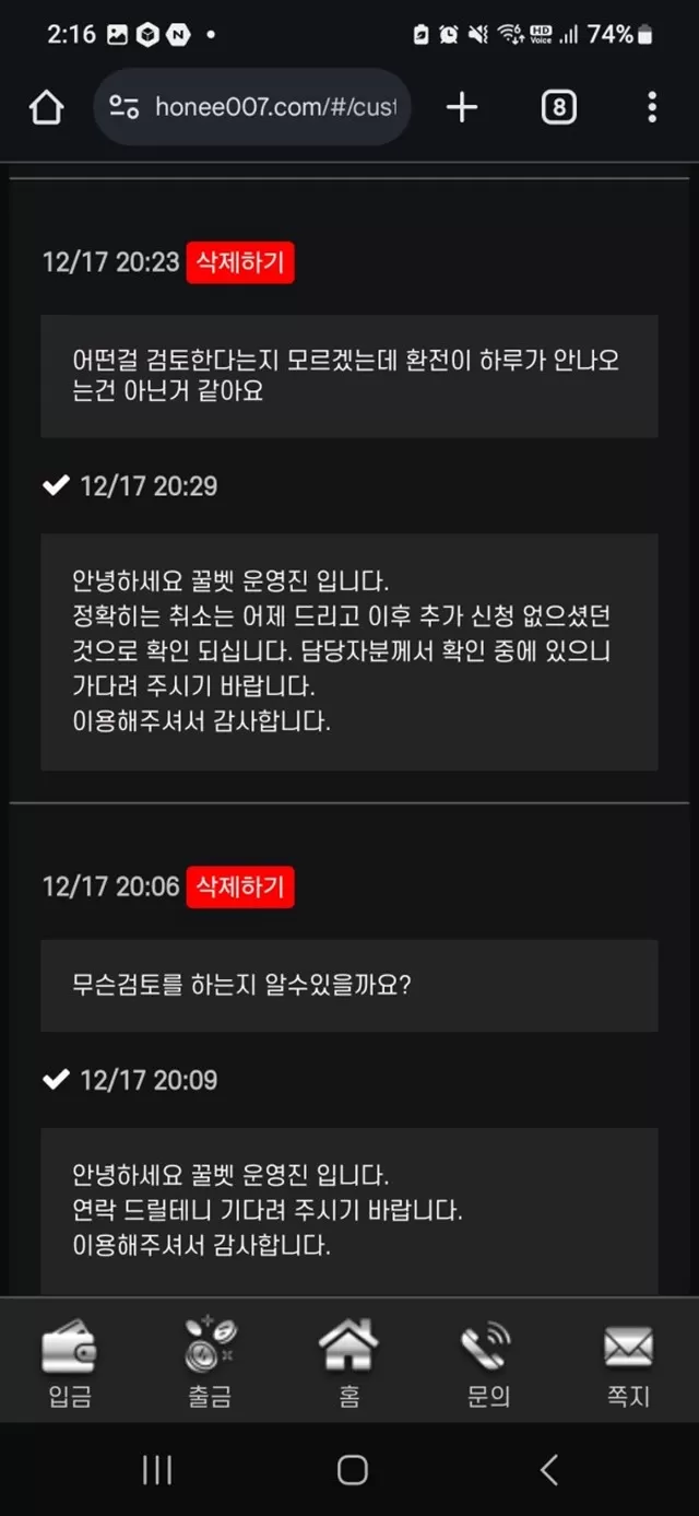 꿀벳 먹튀사이트 확정