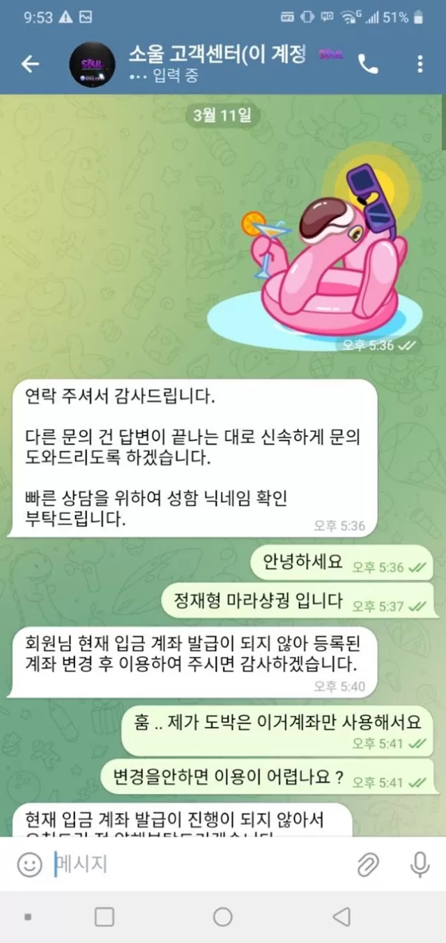 소울카지노 먹튀사이트 확정