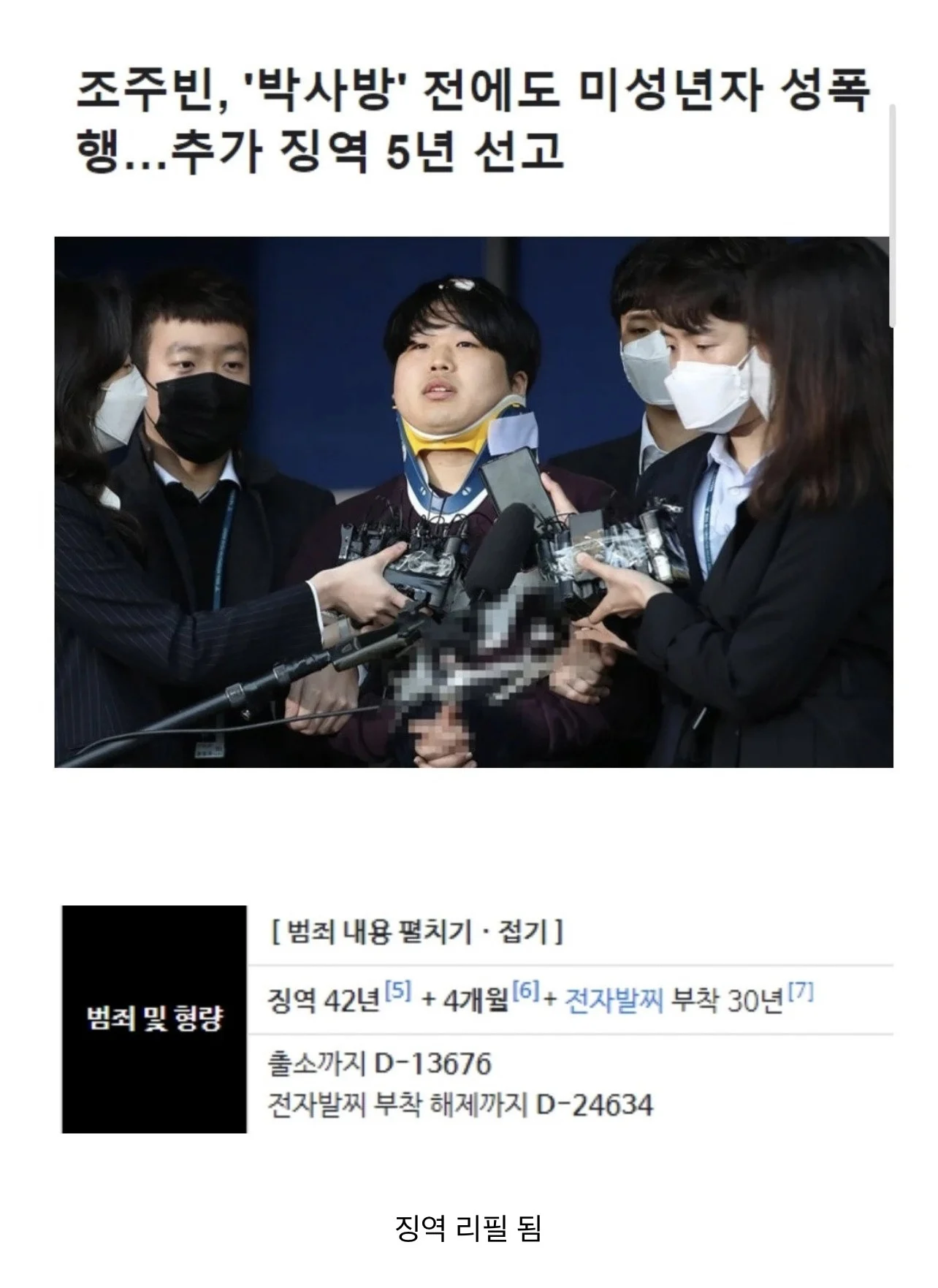 교도소 간지 5년된 조주빈 근황