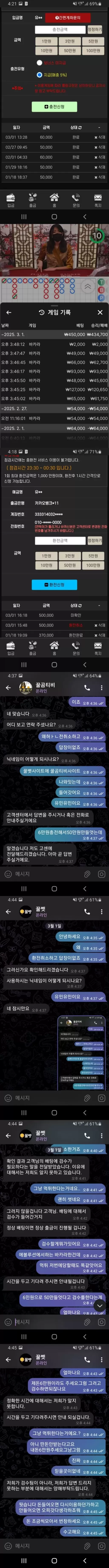 꿀벳 먹튀사이트 확정