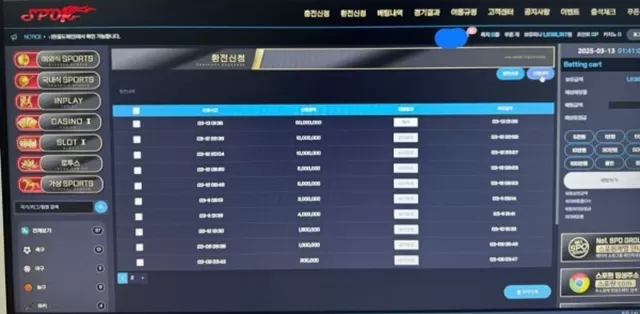 스포원 5120만 먹튀입니다