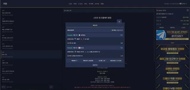 예스벳 먹튀사이트 확정