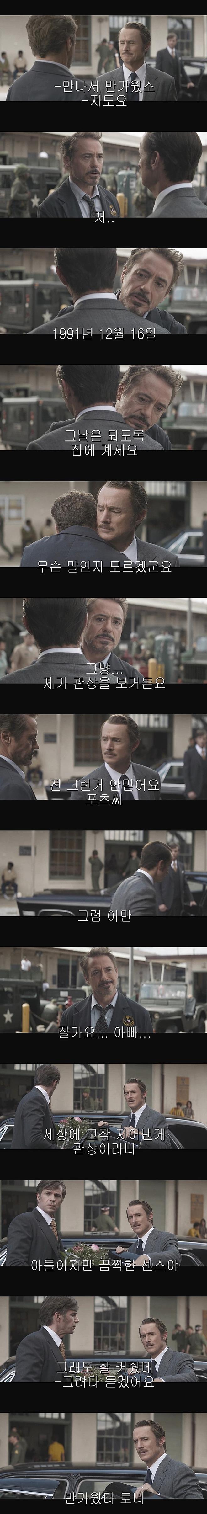 영화 자막 주작 중 가장 감동적이었던 장면