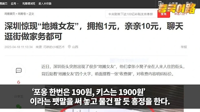 청년 실업이 심각한 중국에서 성행하는 산업